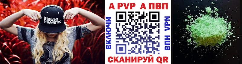 Alfa_PVP Crystall  Купить где  Славянск-на-Кубани 