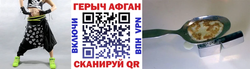 Купить где  Славянск-на-Кубани  Героин VHQ 