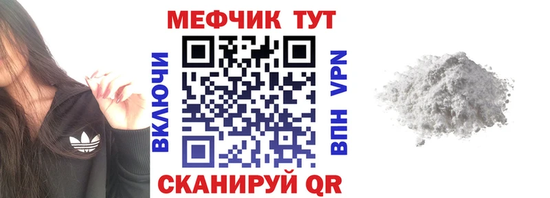 Купить где  Славянск-на-Кубани  МЕФ VHQ 