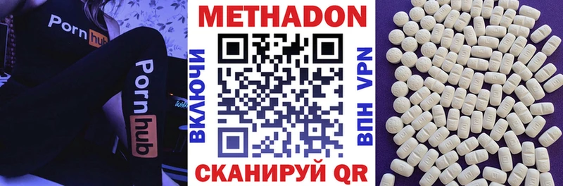 Купить закладки  Славянск-на-Кубани  МЕТАДОН methadone 