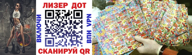 Купить  Славянск-на-Кубани  Марки 25I-NBOMe 1500мкг 